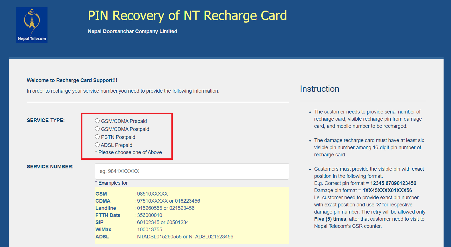 How To Recover Erased Recharge Card Pin