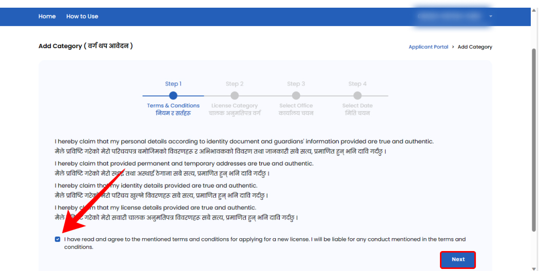 How to Add a Category After Getting a License in Nepal?
