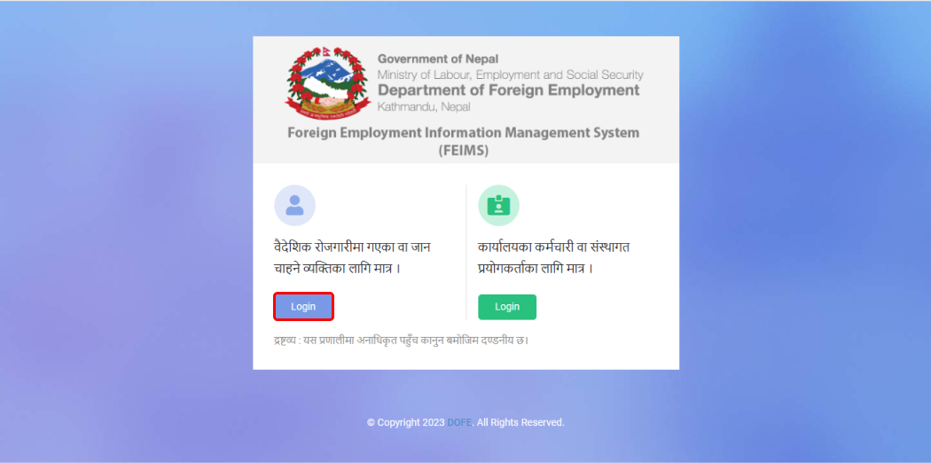 How To Apply Online Shram Swikirti in Nepal?