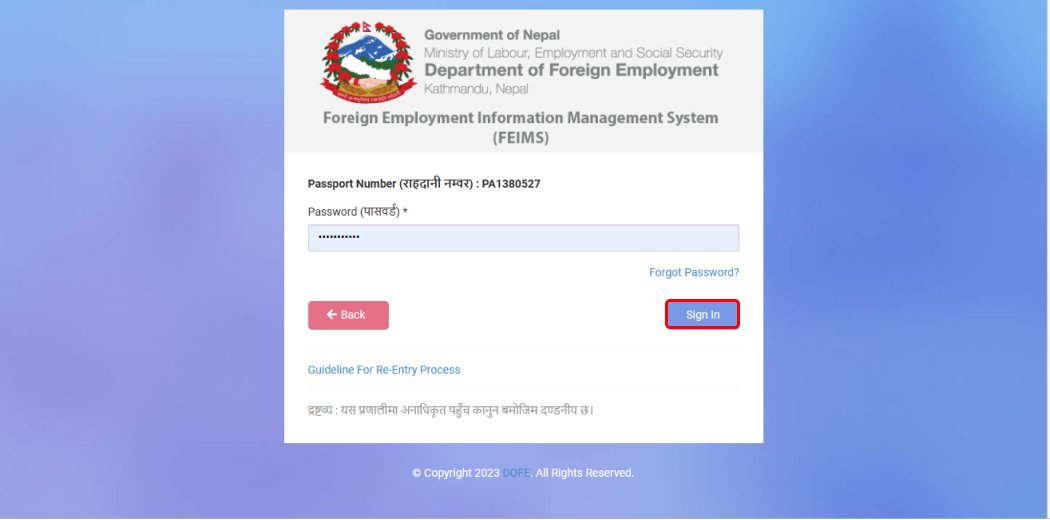 How To Apply Online Shram Swikirti in Nepal?