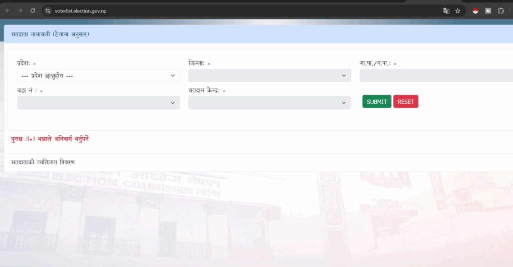 How to Check Your Name in the Voter List of Nepal